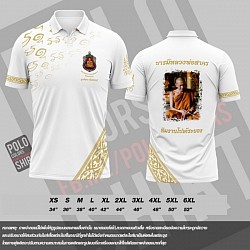 เสื้อพิมพ์ลาย เสื้อโปโลพิมพ์ลาย Polocolors 83