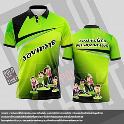 เสื้อพิมพ์ลาย เสื้อโปโลพิมพ์ลาย Polocolors 120