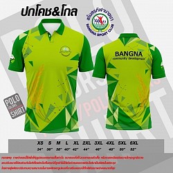 เสื้อพิมพ์ลาย เสื้อโปโลพิมพ์ลาย Polocolors 152