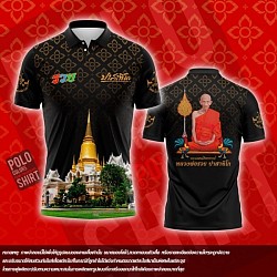 เสื้อพิมพ์ลาย เสื้อโปโลพิมพ์ลาย Polocolors 202